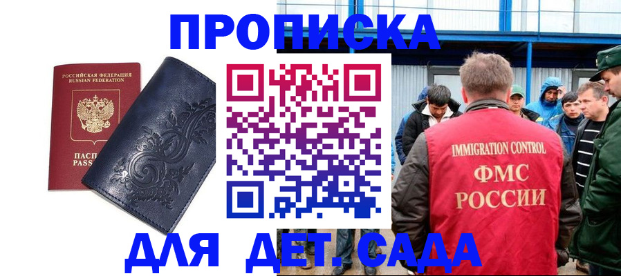 найти адрес прописки в Голицыно